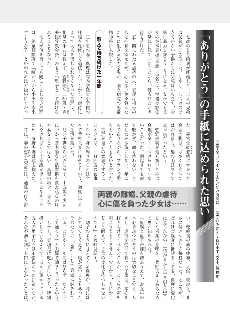 ありがとう の手紙に込められた思い