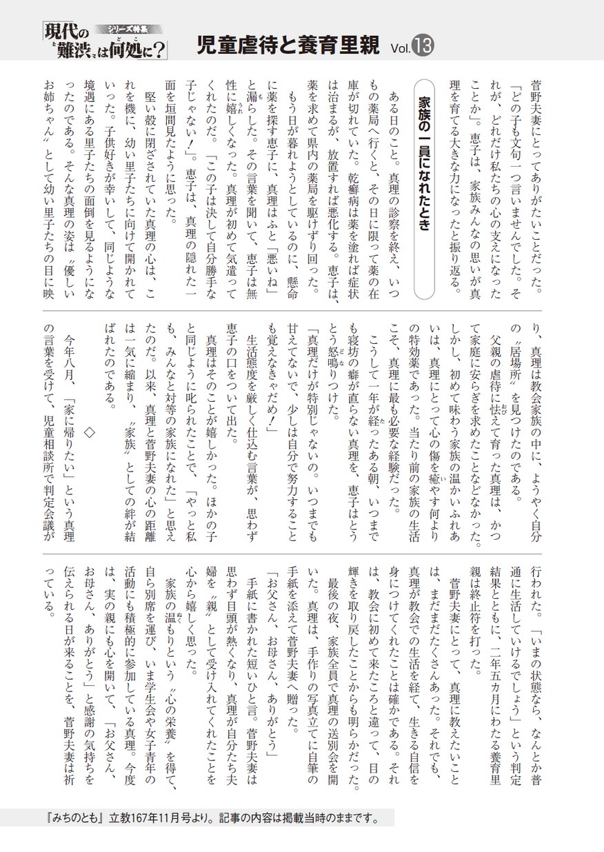 心がギュッと強くなる本 　大切な人への手紙23通 心がギュッと強くなる本 | 書籍 | PHP研究所