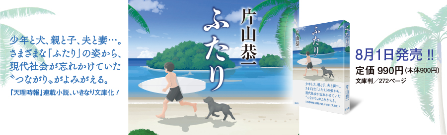 ふたり