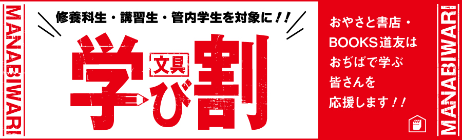 キャンペーンバナー