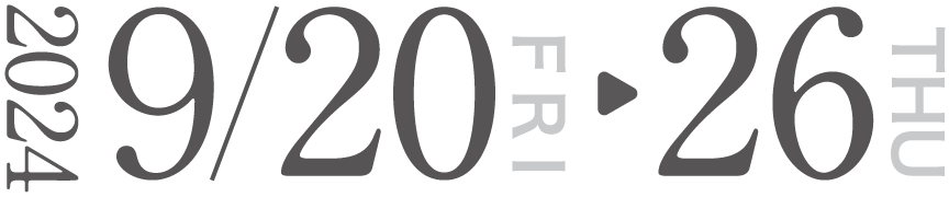 2024/9/20 Fri 〜 9/26 Thu